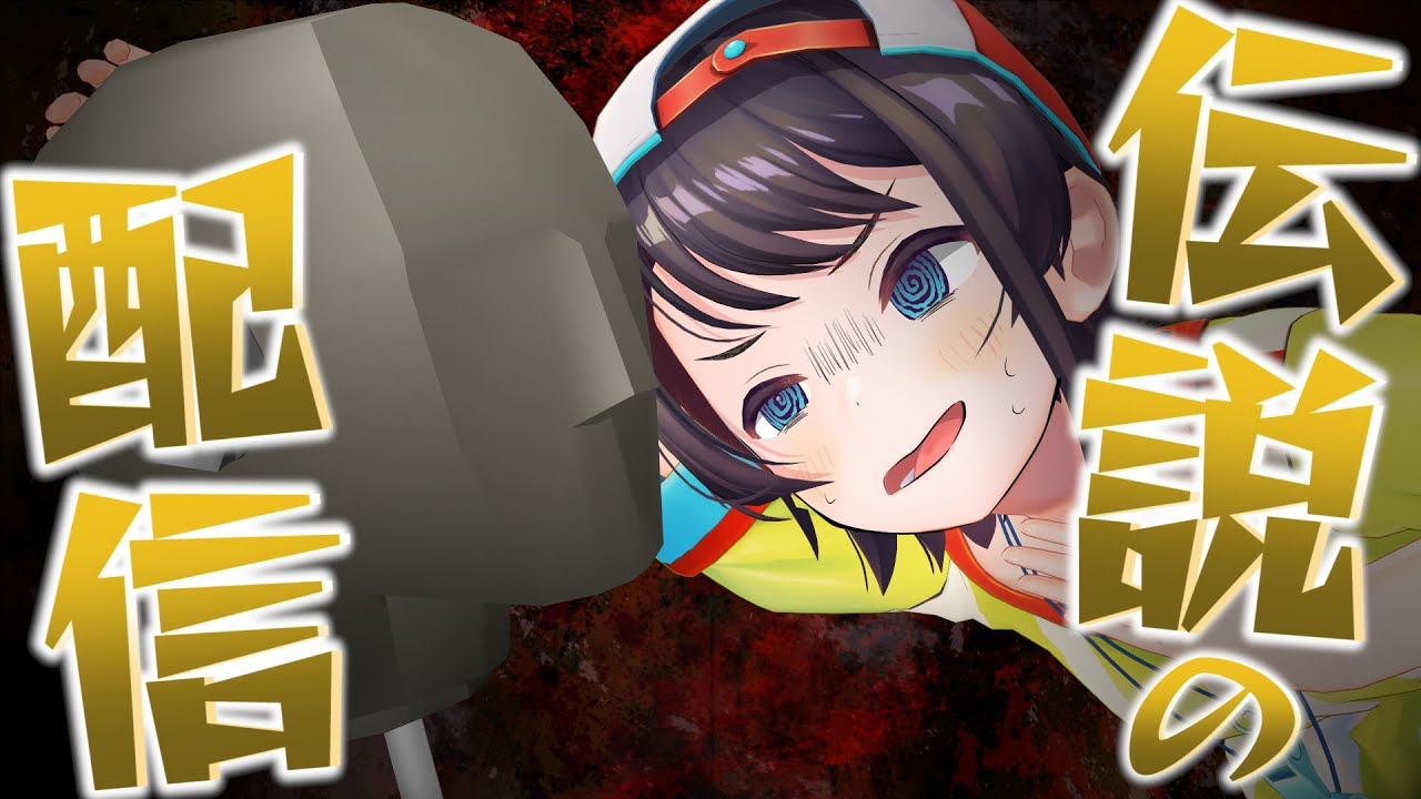 【Hololive剧场】第一次挑战发出了可怕的声音
